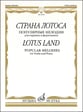 Lotus Land Violin and Piano cover